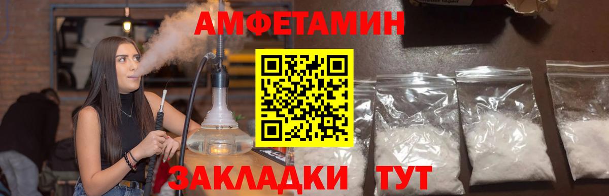 АМФЕТАМИН  АМФЕТАМИН 97%  Вход с VPN  Москва  Амфетамин 