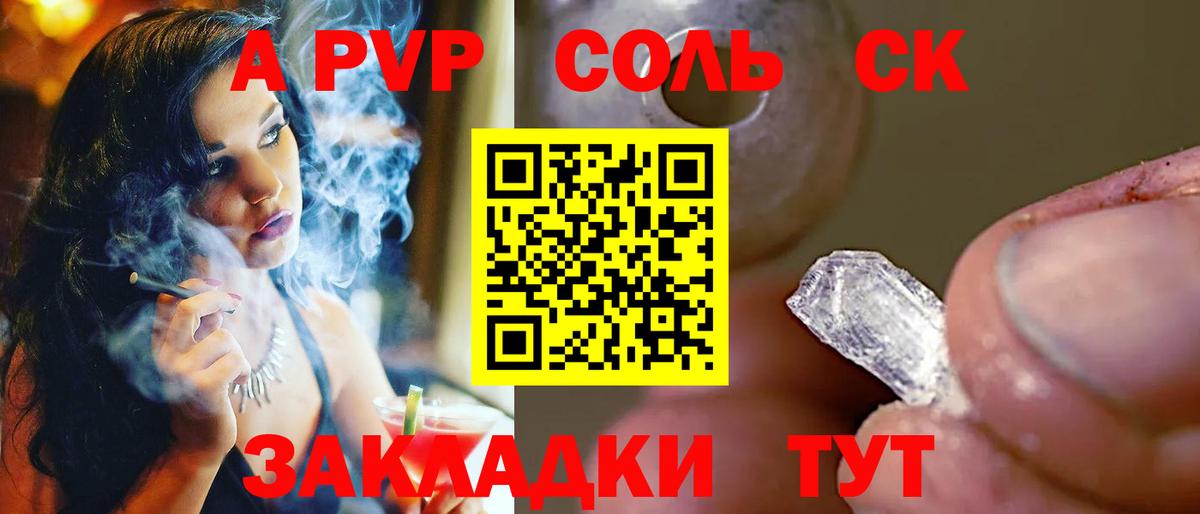A-PVP кристаллы  Alpha PVP крисы CK  купить закладку  Вход с VPN  Москва 