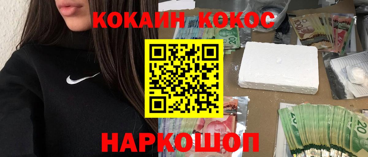 Москва  Кокаин 98%  Кокаин Перу  Вход с VPN 