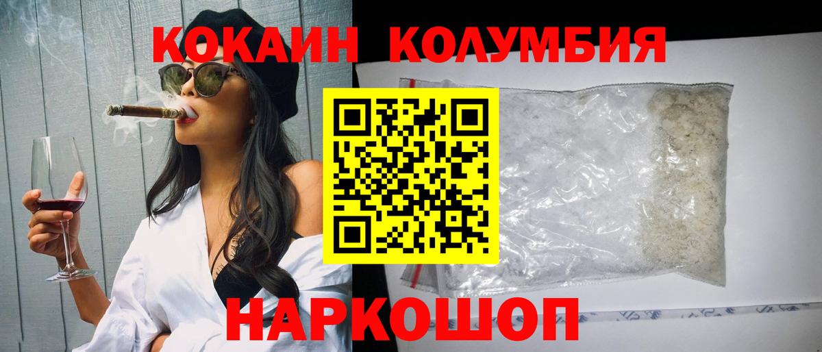 Кокаин Fish Scale Москва