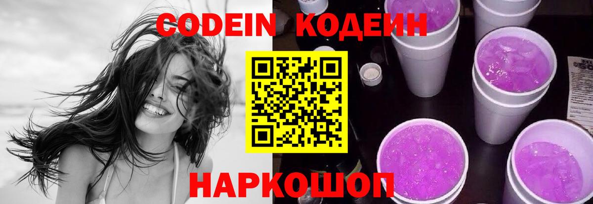 Москва  Кодеин напиток Lean (лин)  Кодеин напиток Lean (лин)  Вход с VPN 