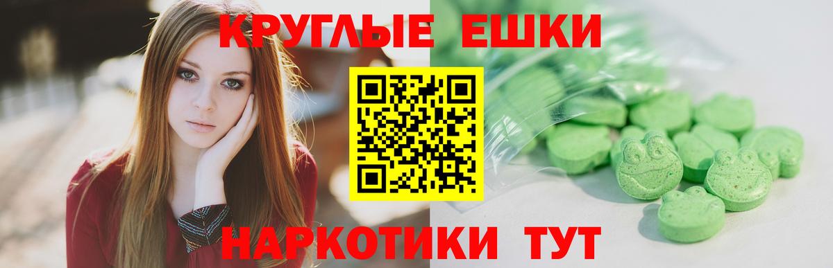 Ecstasy MDMA  Вход с VPN  Экстази круглые  Москва 