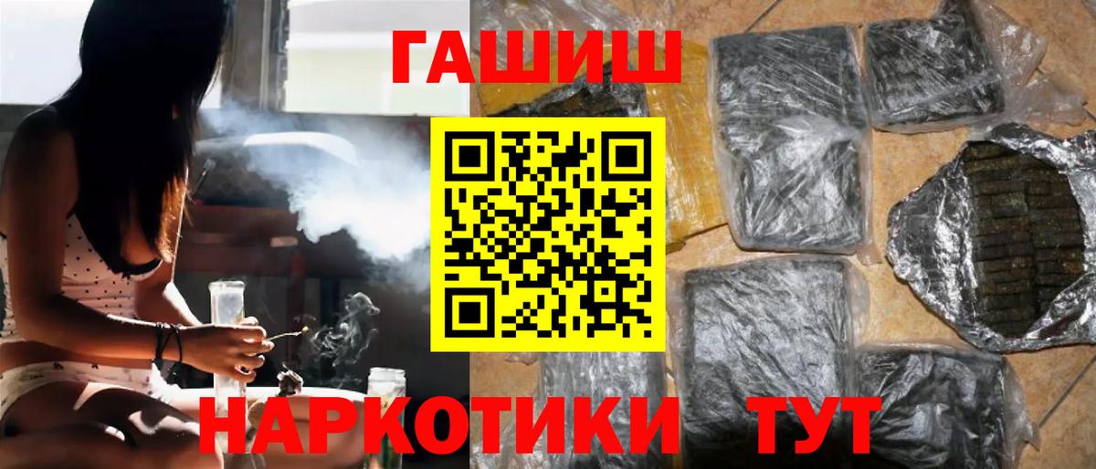 ГАШИШ гашик  ГАШИШ Ice-O-Lator  Вход с VPN  Москва 