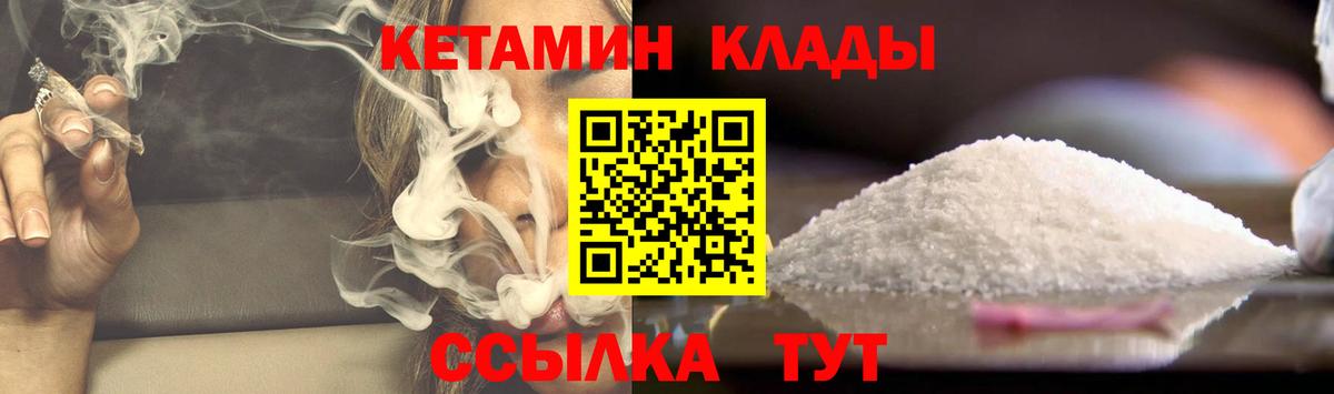 Москва  КЕТАМИН VHQ  Вход с VPN 