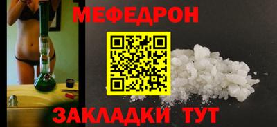 мяу мяу кристалл Дубна