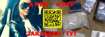 ALPHA-PVP Донецк