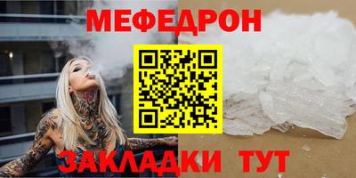 мяу мяу кристалл Дубна