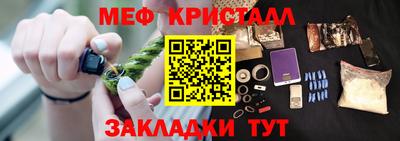 мяу мяу кристалл Дубна
