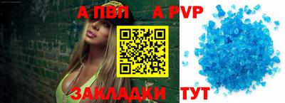 ALPHA-PVP Донецк