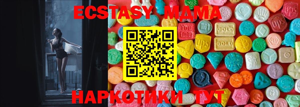 MDMA crystal  МДМА Molly  Вход с VPN  Москва 