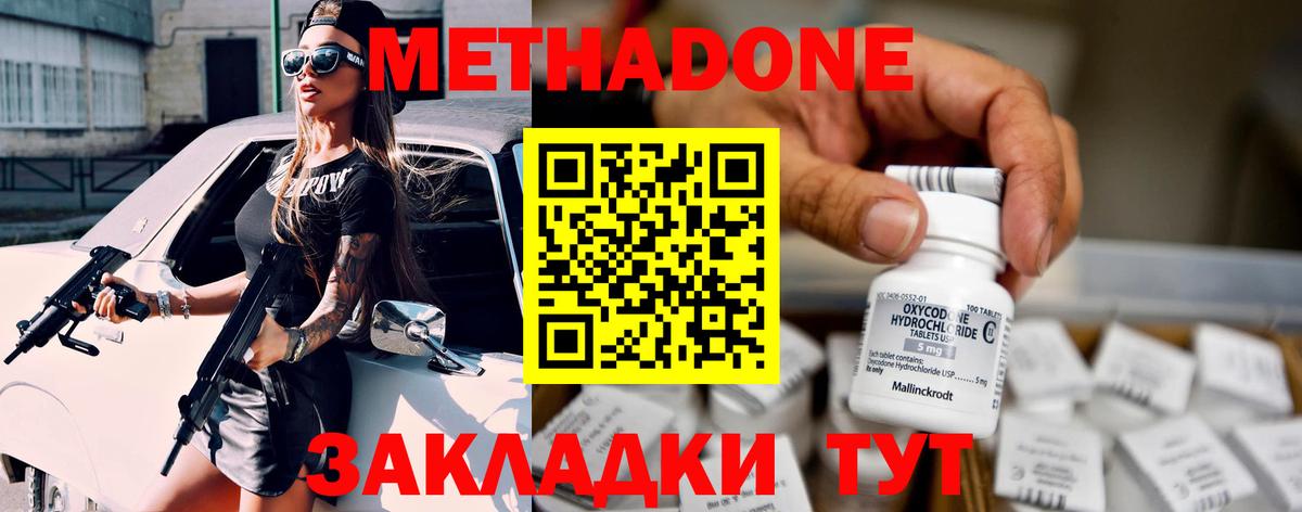 Метадон мёд  Вход с VPN  Метадон VHQ  ссылка на мегу сайт  Москва 