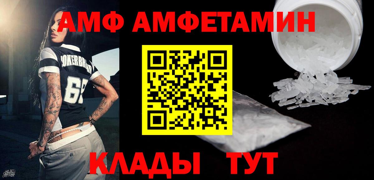 Москва  Первитин кристалл  Вход с VPN 