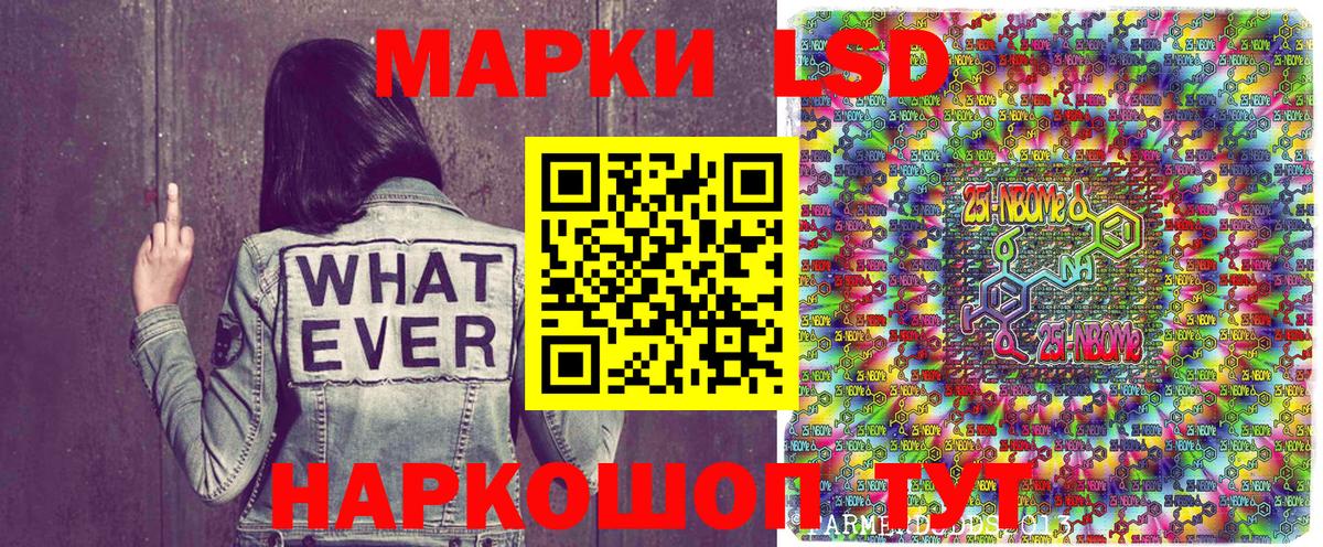 Наркотические марки 1500мкг  Вход с VPN  Москва 
