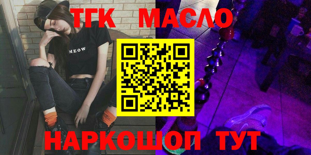 Дистиллят ТГК Wax  Вход с VPN  Москва 
